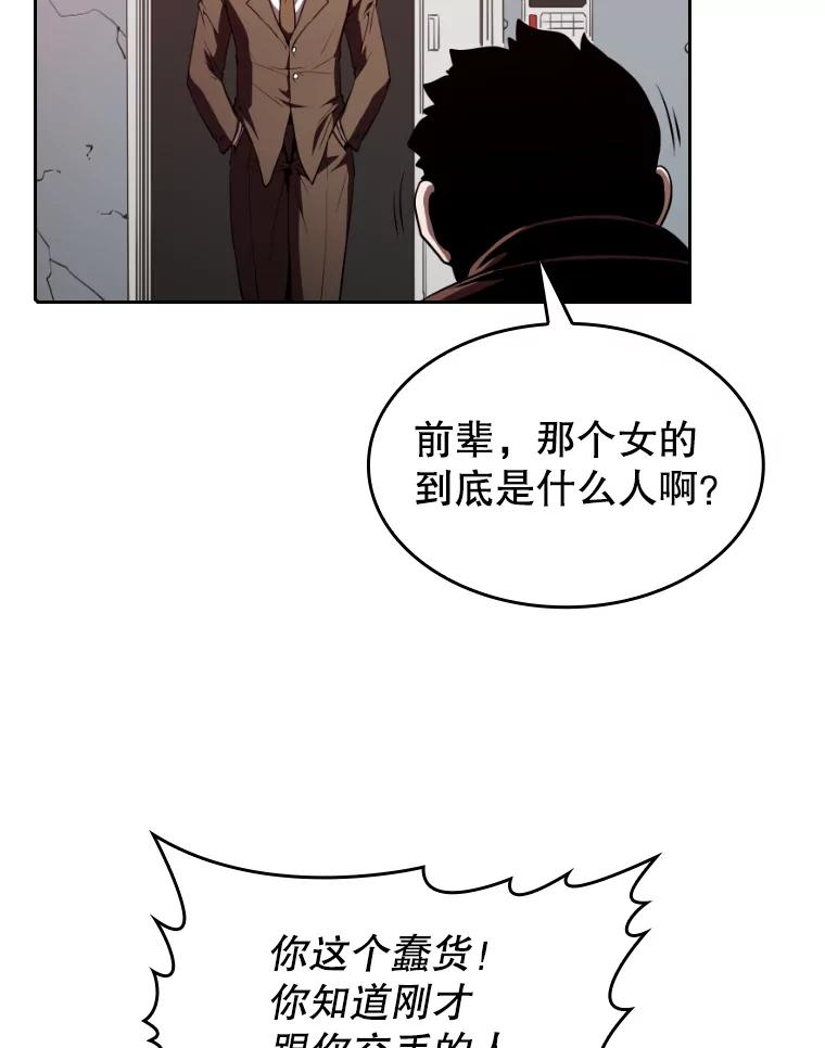 《从地狱归来的圣座》41.圣座的计划 第96页