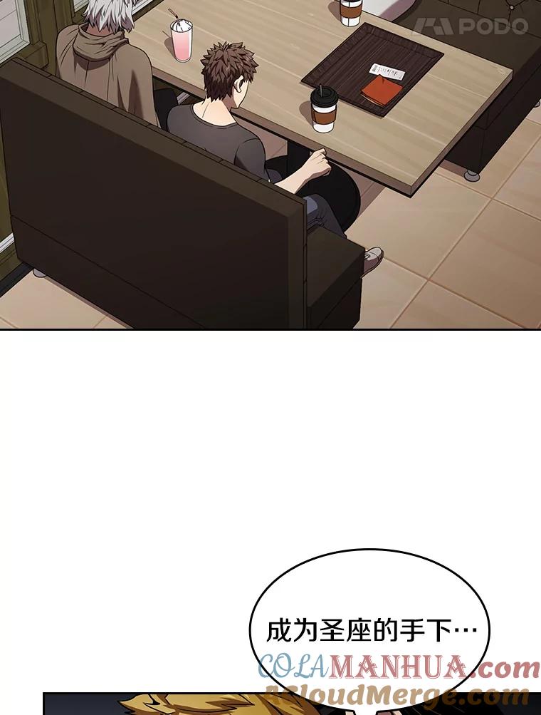 《从地狱归来的圣座》41.圣座的计划 第5页