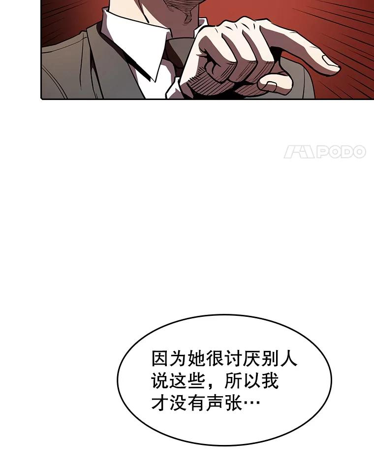 《从地狱归来的圣座》41.圣座的计划 第99页