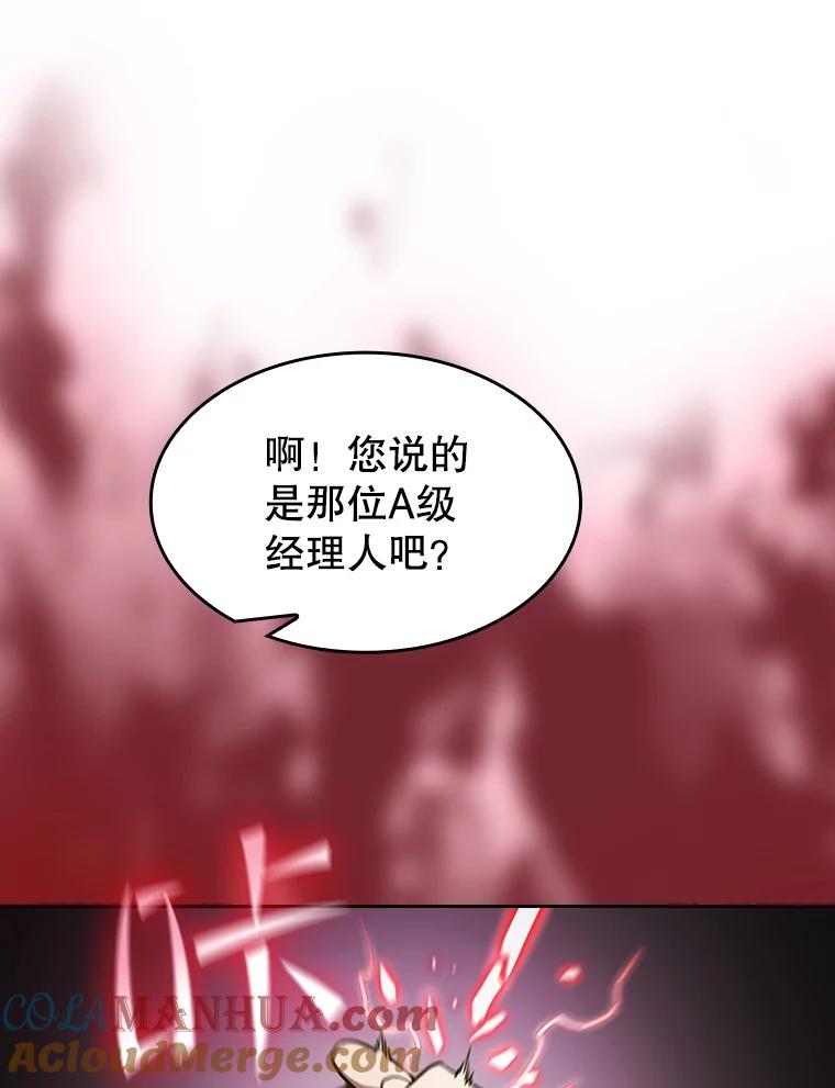 《从地狱归来的圣座》41.圣座的计划 第81页