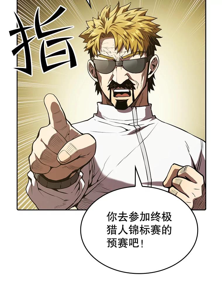 《从地狱归来的圣座》41.圣座的计划 第60页