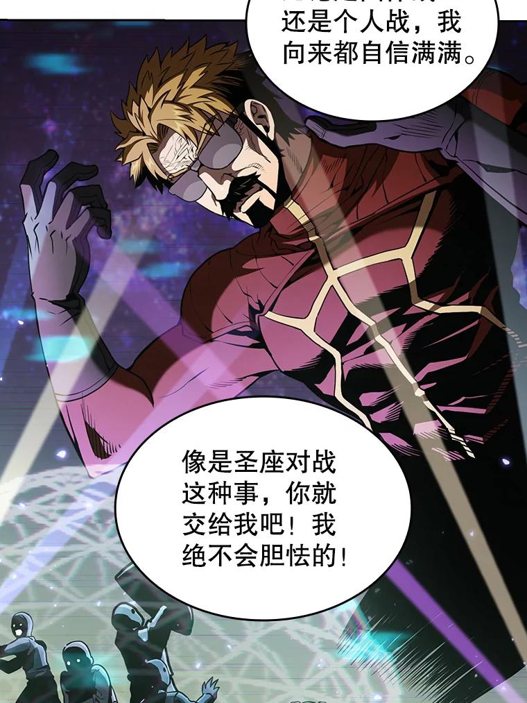 《从地狱归来的圣座》41.圣座的计划 第18页