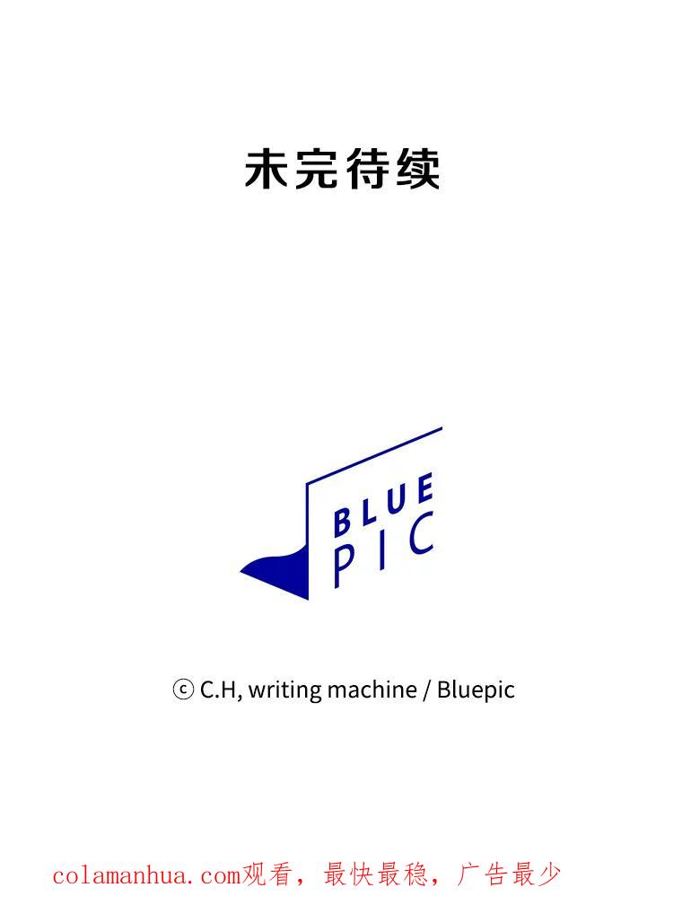 《从地狱归来的圣座》41.圣座的计划 第103页