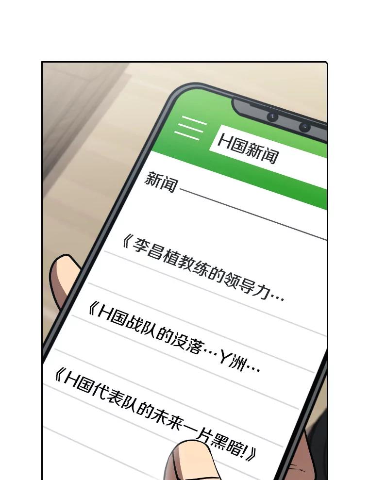 《从地狱归来的圣座》41.圣座的计划 第71页