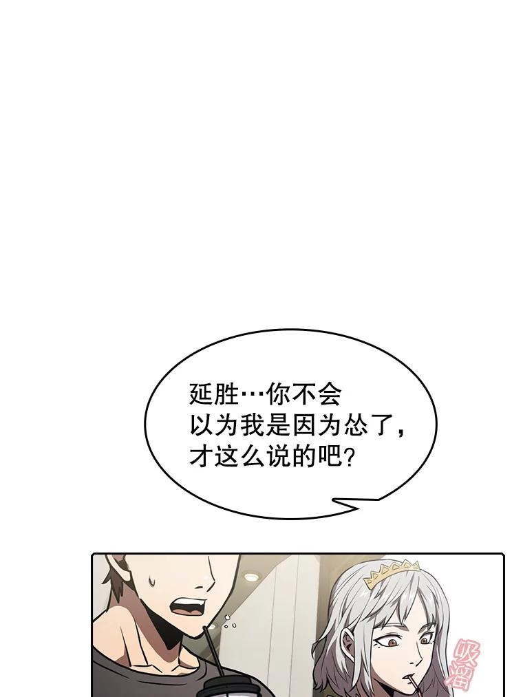《从地狱归来的圣座》41.圣座的计划 第16页