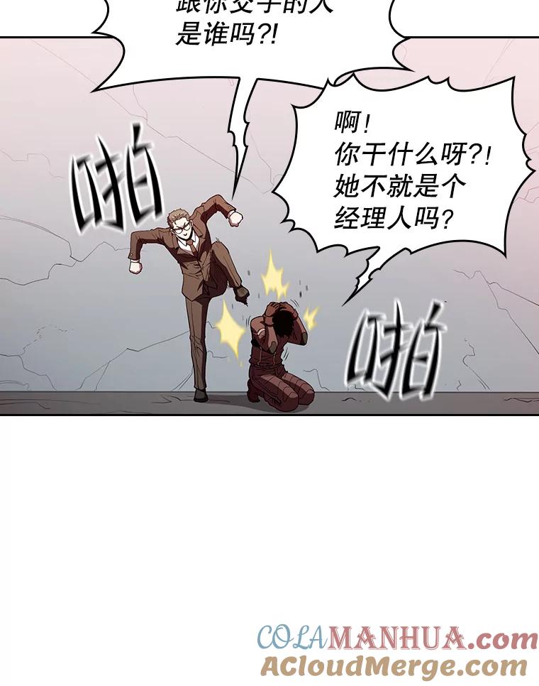 《从地狱归来的圣座》41.圣座的计划 第97页