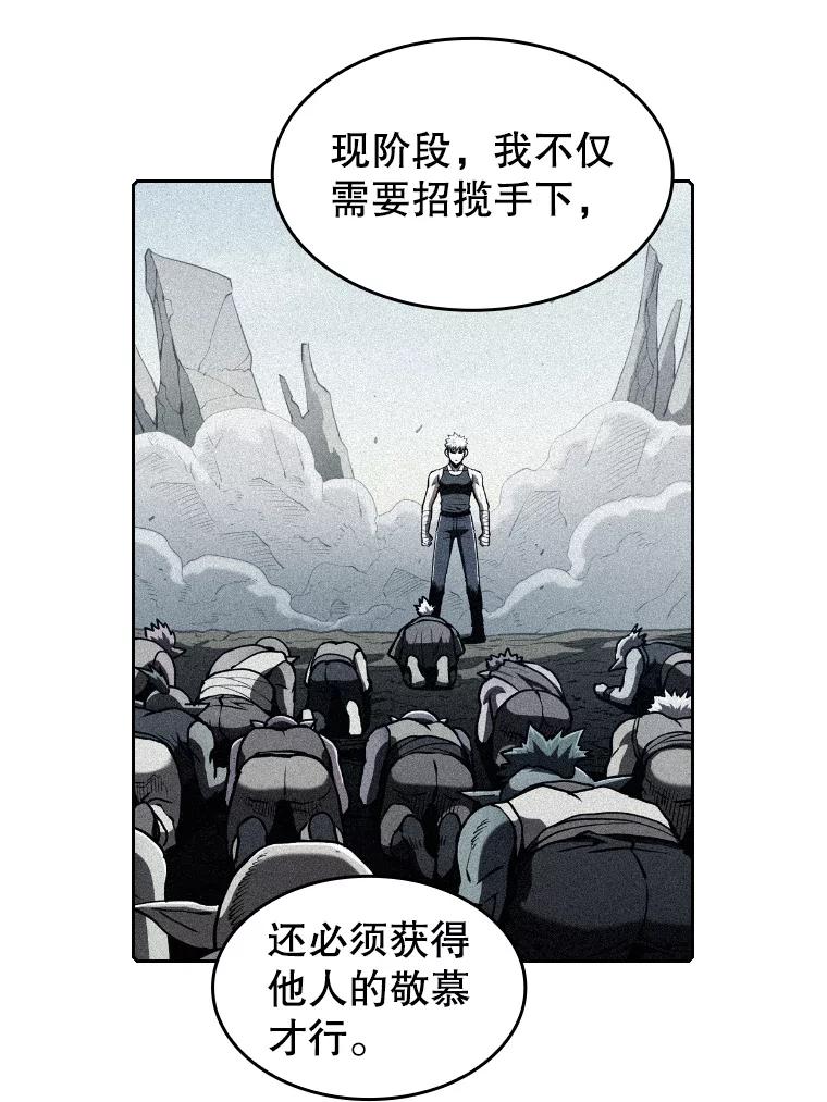 《从地狱归来的圣座》41.圣座的计划 第32页