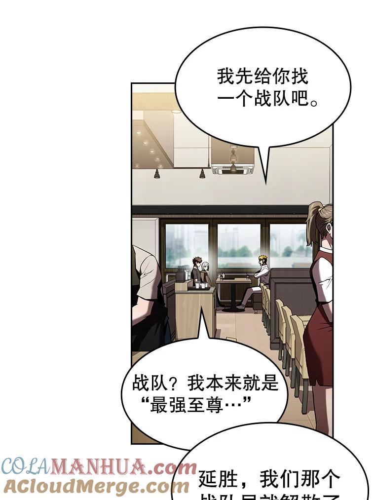 《从地狱归来的圣座》41.圣座的计划 第41页