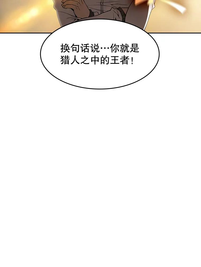 《从地狱归来的圣座》41.圣座的计划 第31页