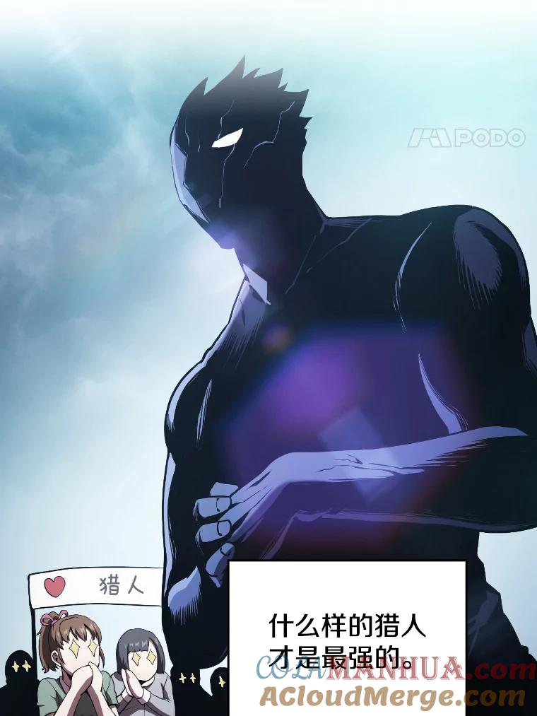 《从地狱归来的圣座》41.圣座的计划 第37页