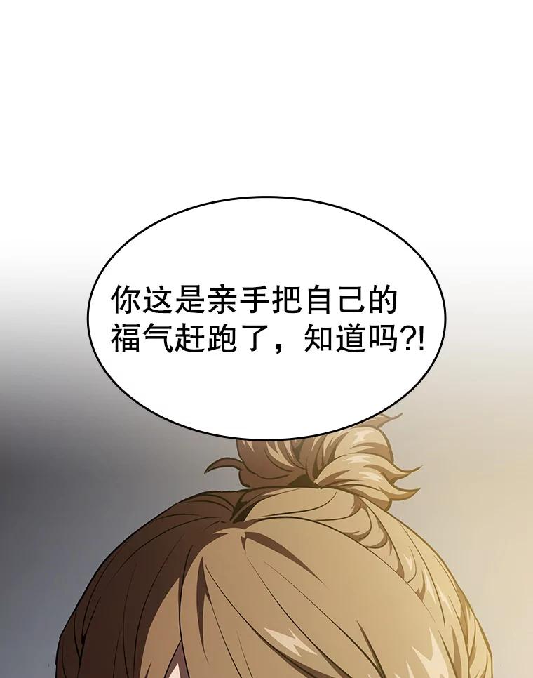《从地狱归来的圣座》41.圣座的计划 第100页