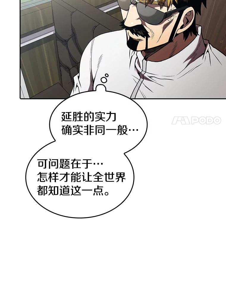 《从地狱归来的圣座》41.圣座的计划 第40页