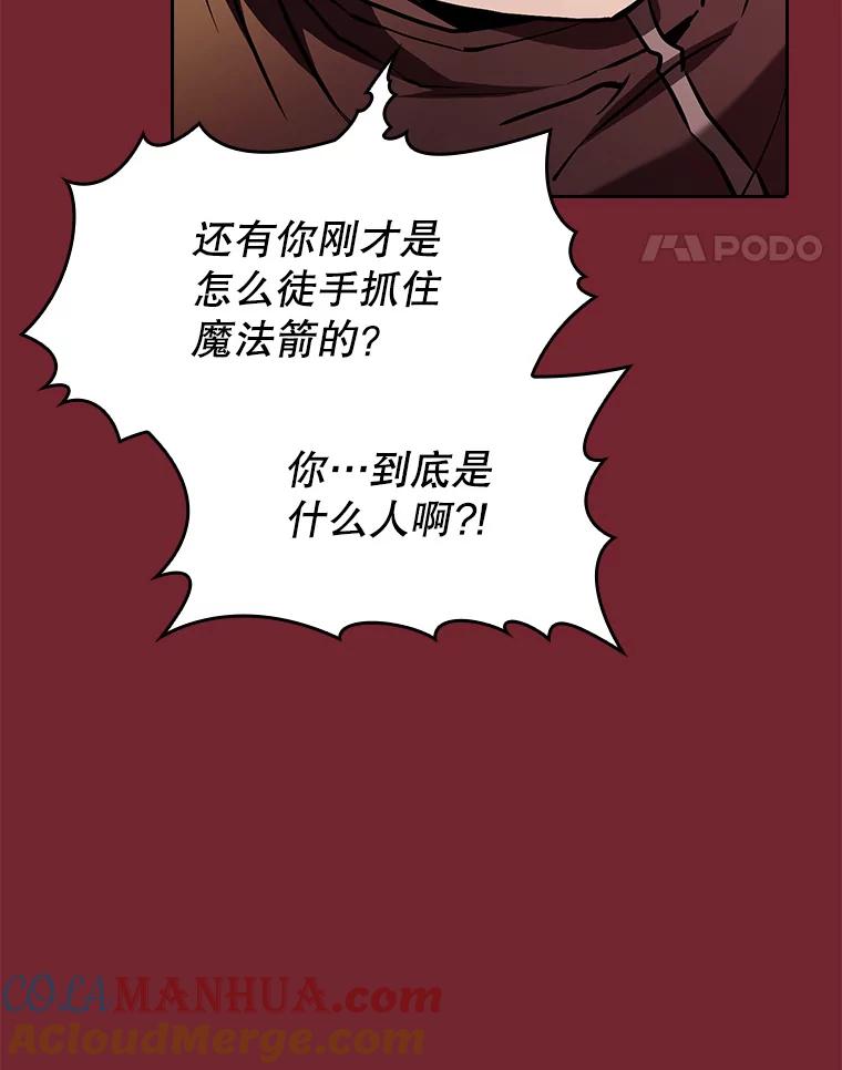 《从地狱归来的圣座》41.圣座的计划 第89页