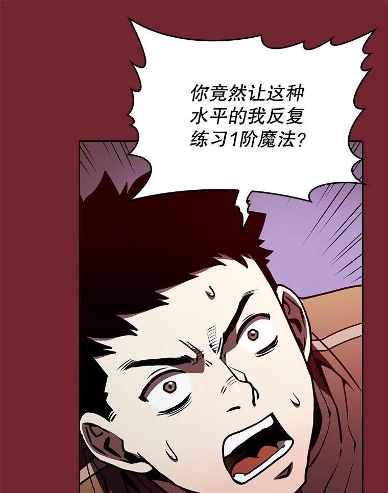 《从地狱归来的圣座》41.圣座的计划 第88页