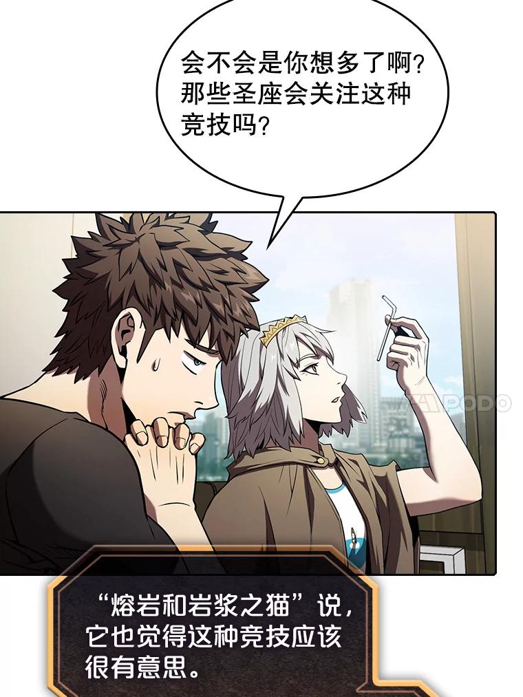 《从地狱归来的圣座》41.圣座的计划 第27页