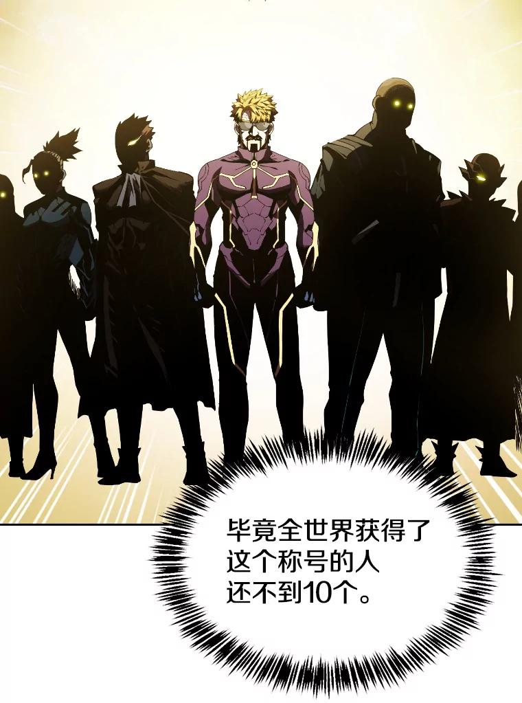 《从地狱归来的圣座》41.圣座的计划 第58页