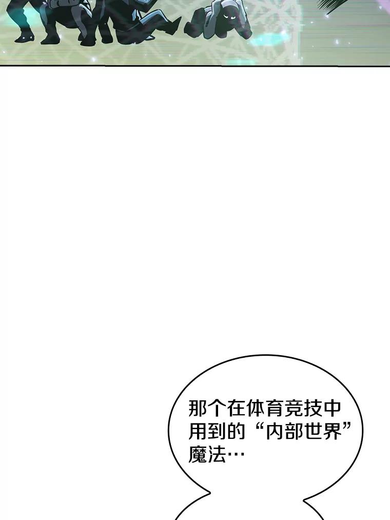 《从地狱归来的圣座》41.圣座的计划 第19页
