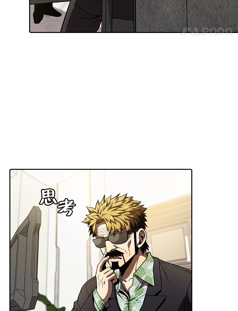 《从地狱归来的圣座》41.圣座的计划 第76页