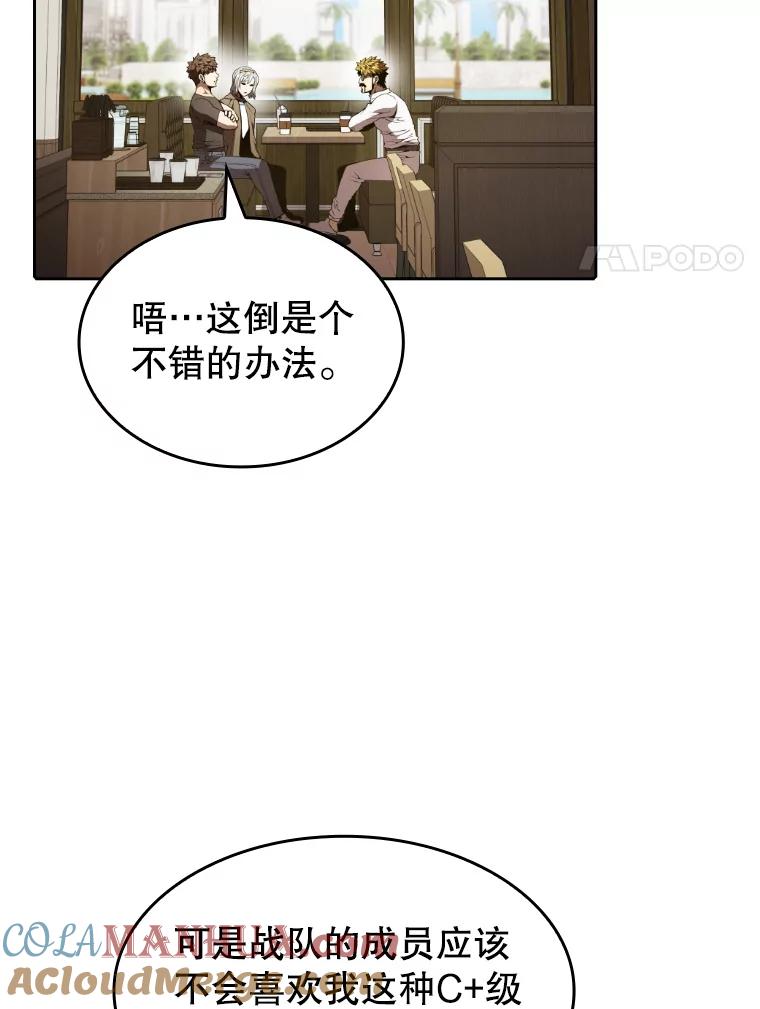 《从地狱归来的圣座》41.圣座的计划 第53页