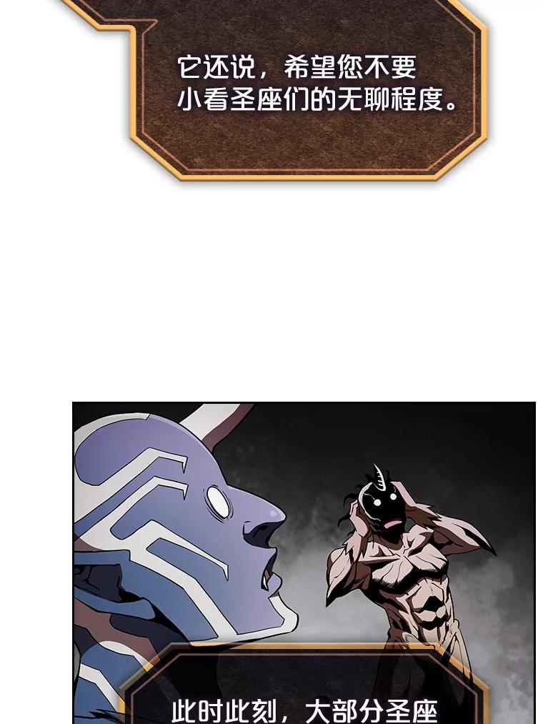 《从地狱归来的圣座》41.圣座的计划 第28页