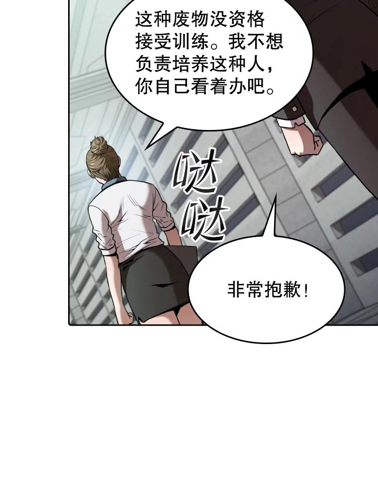 《从地狱归来的圣座》41.圣座的计划 第94页