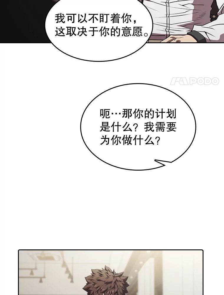 《从地狱归来的圣座》41.圣座的计划 第8页