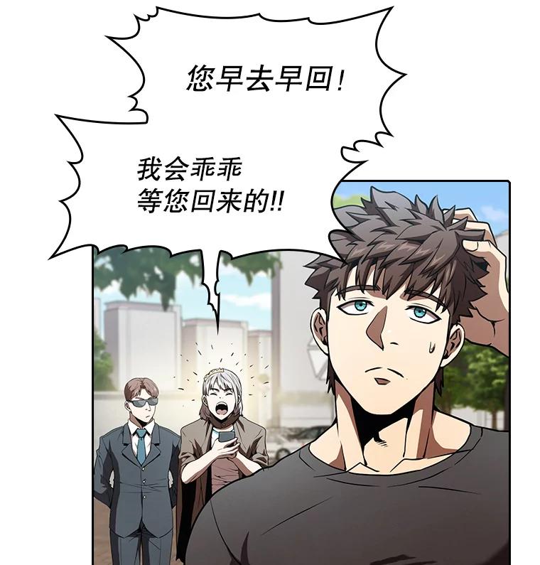 《从地狱归来的圣座》42.初战告捷 第15页