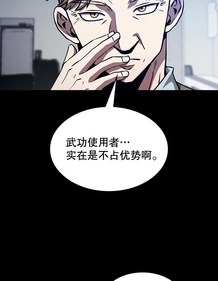 《从地狱归来的圣座》42.初战告捷 第36页
