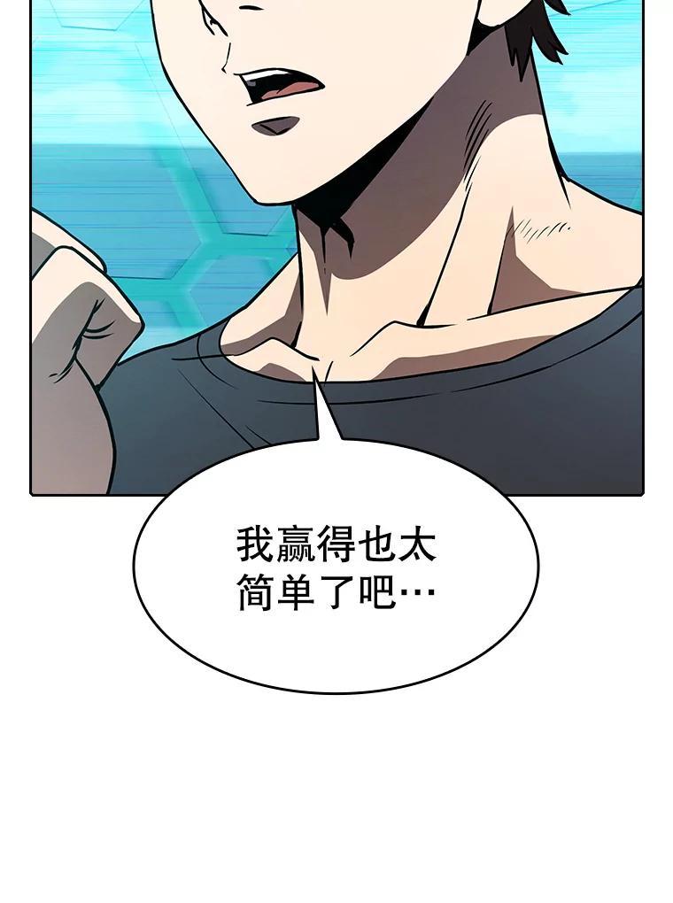 《从地狱归来的圣座》42.初战告捷 第99页