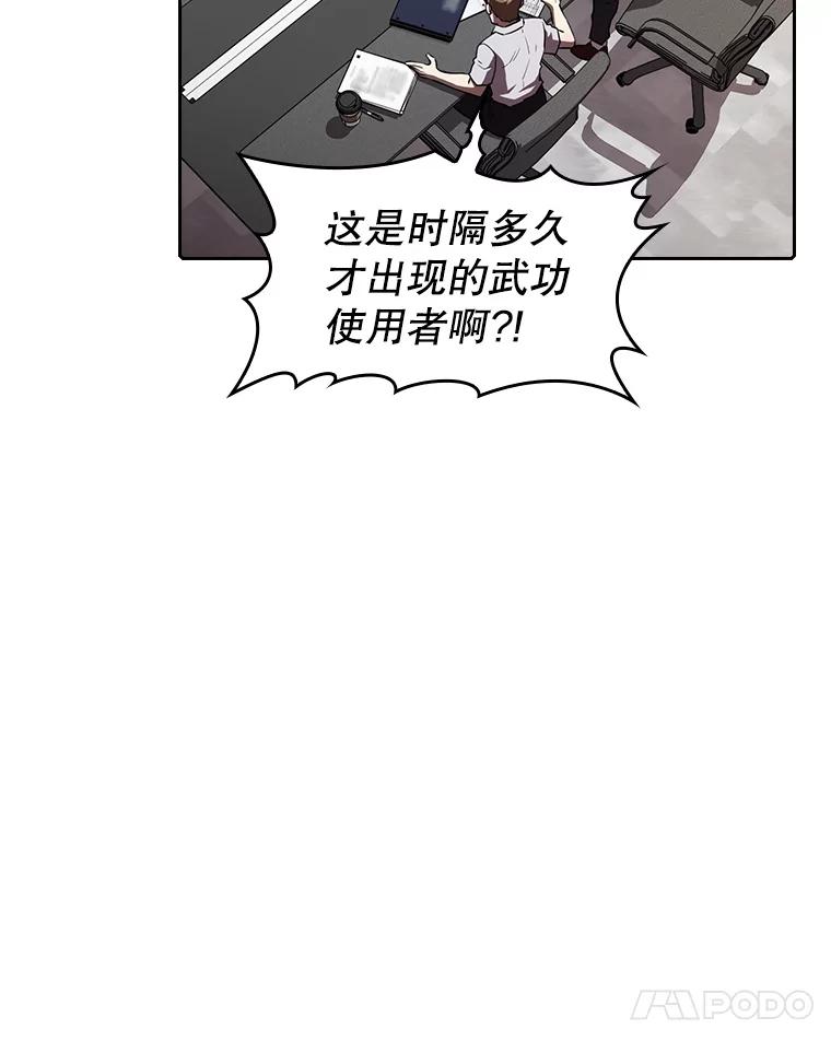 《从地狱归来的圣座》42.初战告捷 第75页