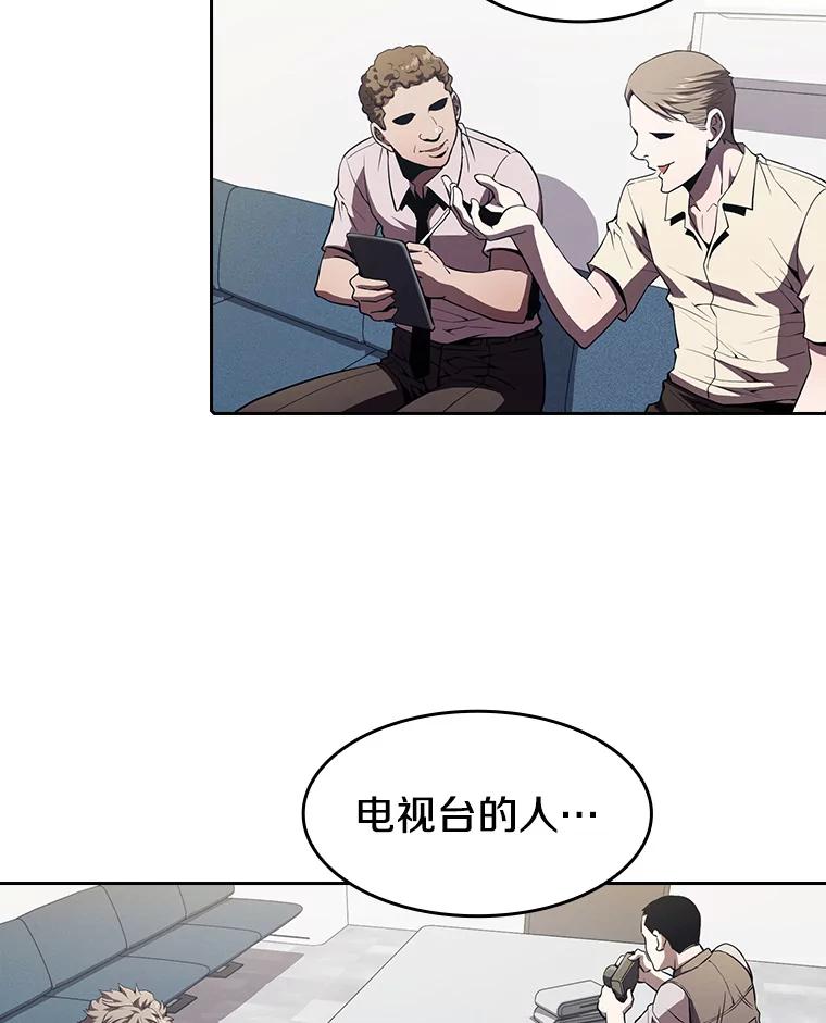 《从地狱归来的圣座》42.初战告捷 第22页