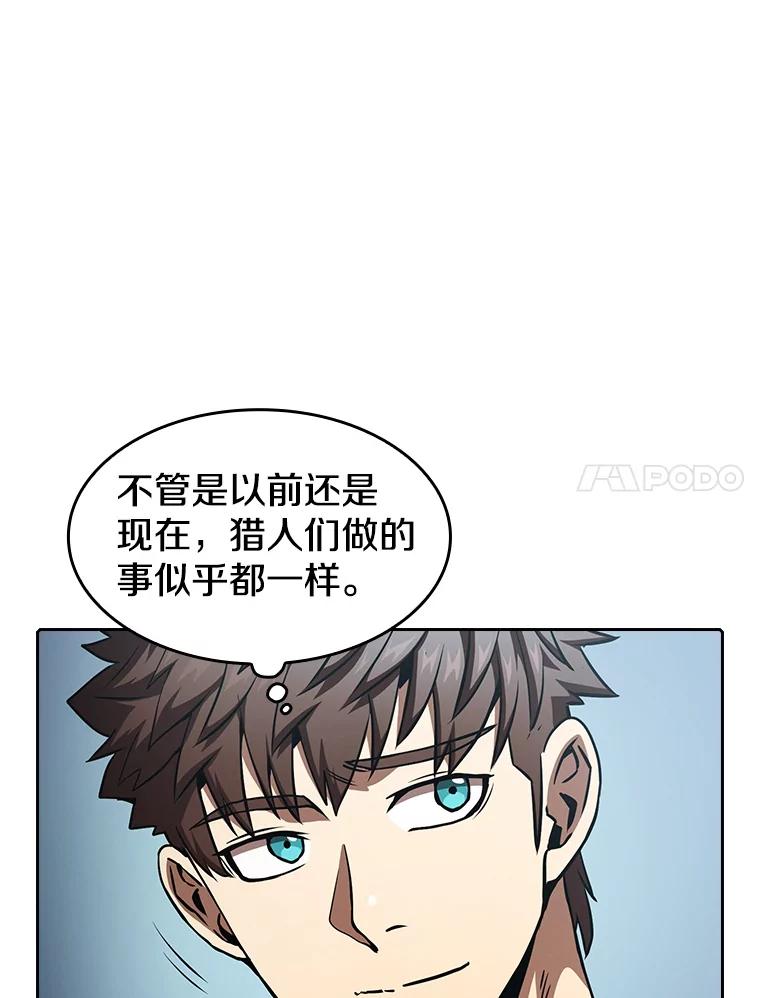 《从地狱归来的圣座》42.初战告捷 第7页