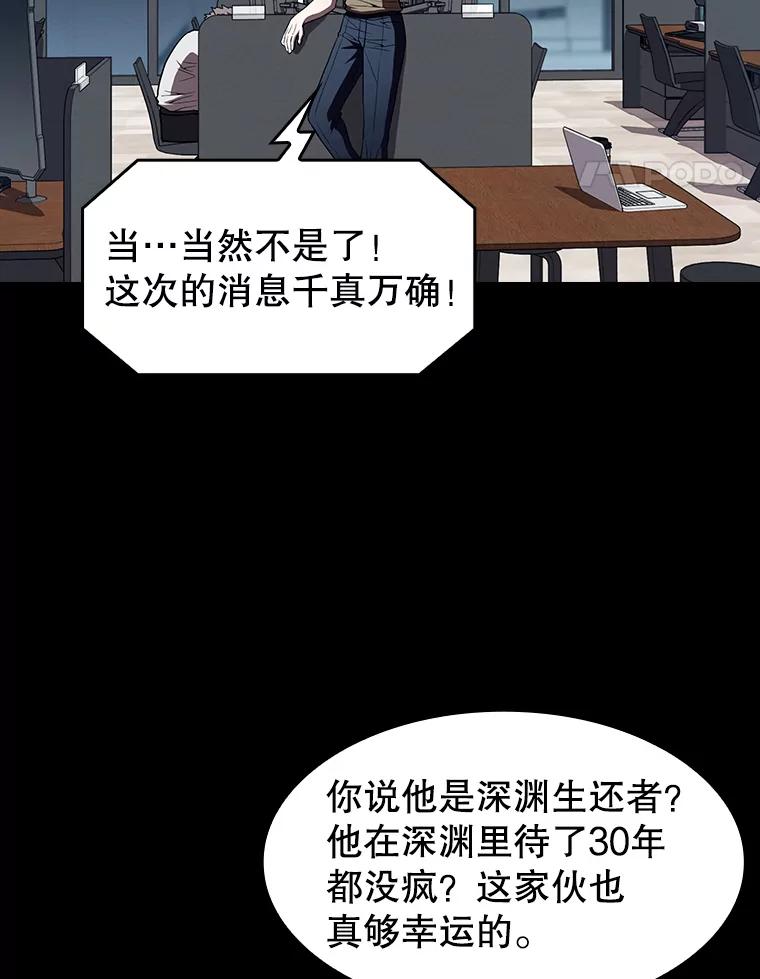 《从地狱归来的圣座》42.初战告捷 第32页