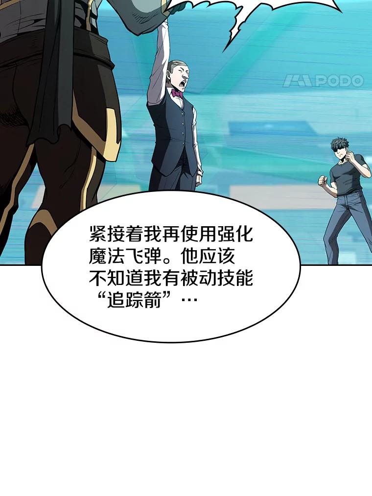 《从地狱归来的圣座》42.初战告捷 第79页