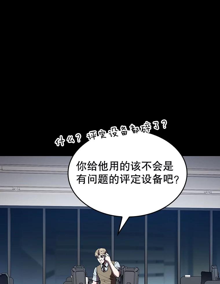 《从地狱归来的圣座》42.初战告捷 第31页