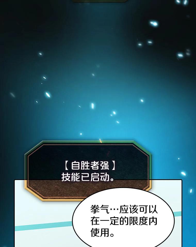 《从地狱归来的圣座》42.初战告捷 第54页