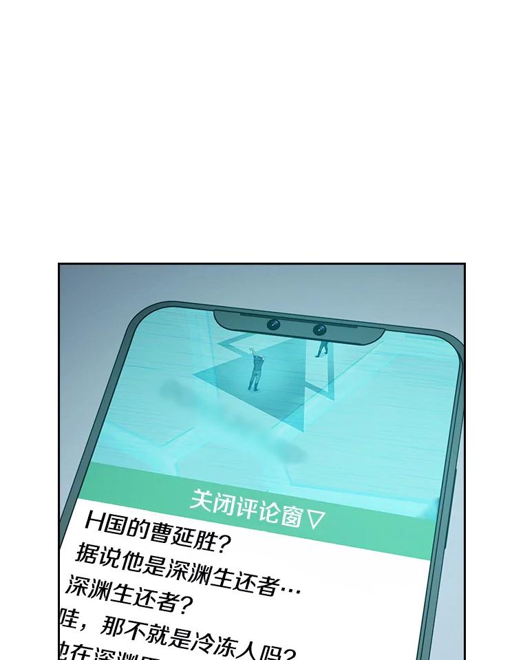 《从地狱归来的圣座》42.初战告捷 第68页