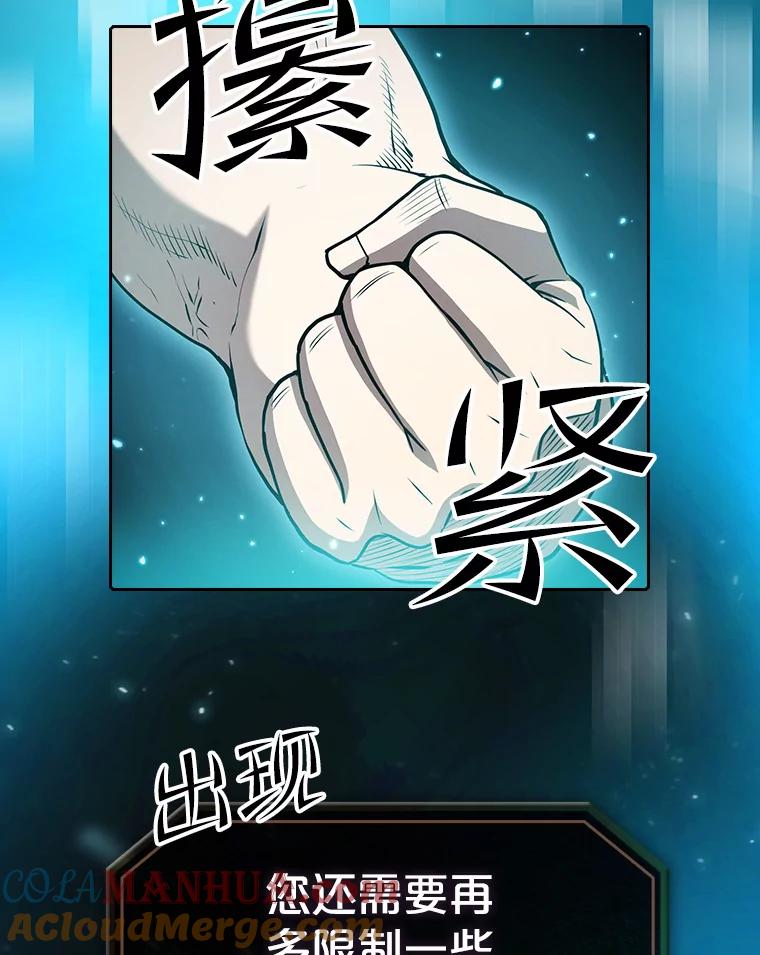 《从地狱归来的圣座》42.初战告捷 第49页