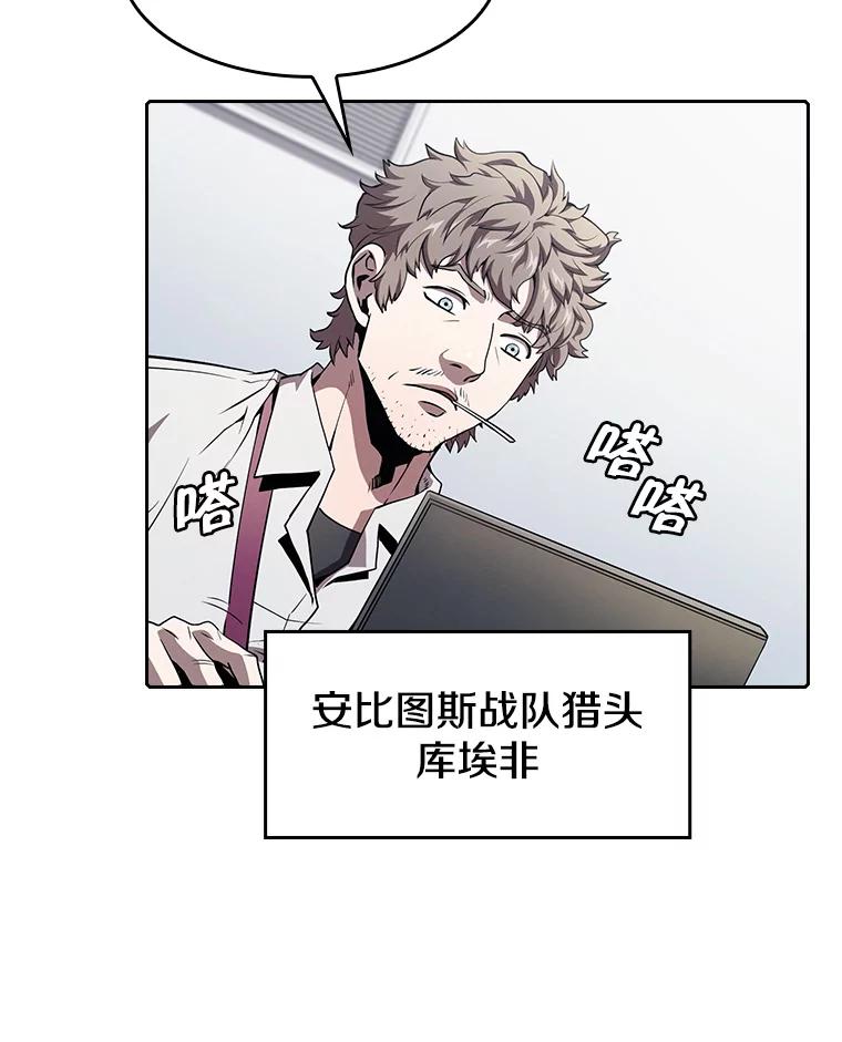 《从地狱归来的圣座》42.初战告捷 第27页