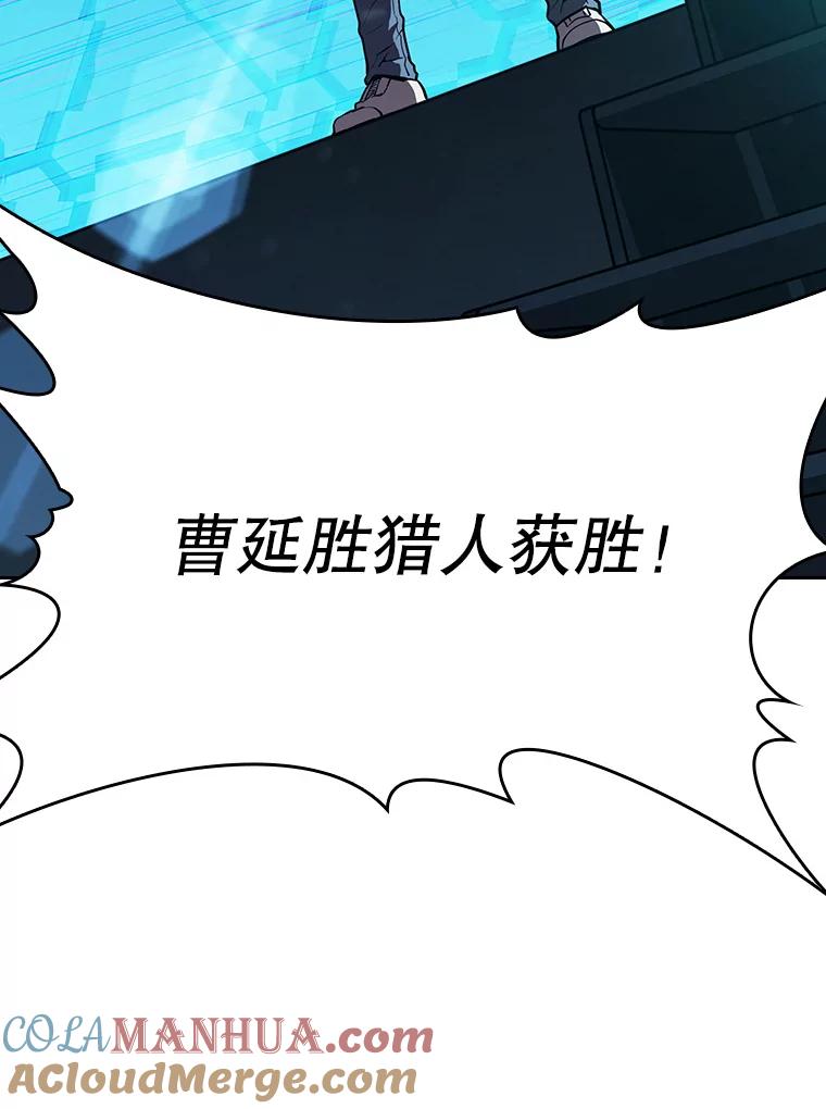 《从地狱归来的圣座》42.初战告捷 第97页