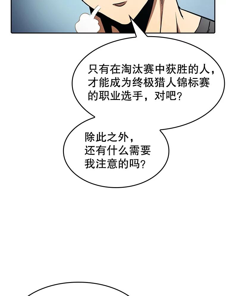 《从地狱归来的圣座》42.初战告捷 第8页