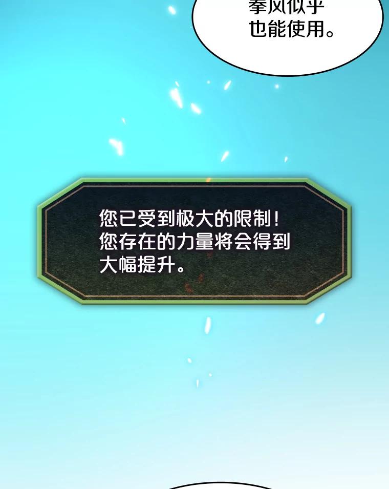 《从地狱归来的圣座》42.初战告捷 第56页