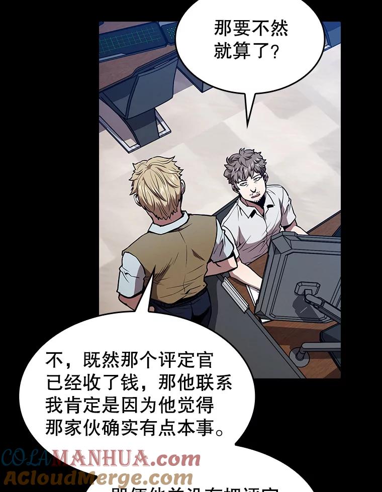 《从地狱归来的圣座》42.初战告捷 第37页