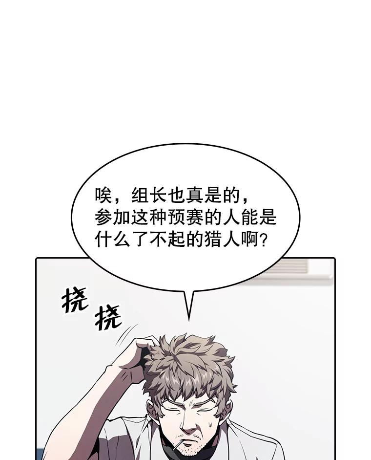 《从地狱归来的圣座》42.初战告捷 第24页