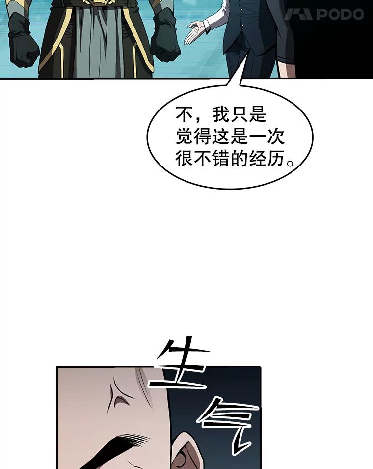 《从地狱归来的圣座》42.初战告捷 第59页