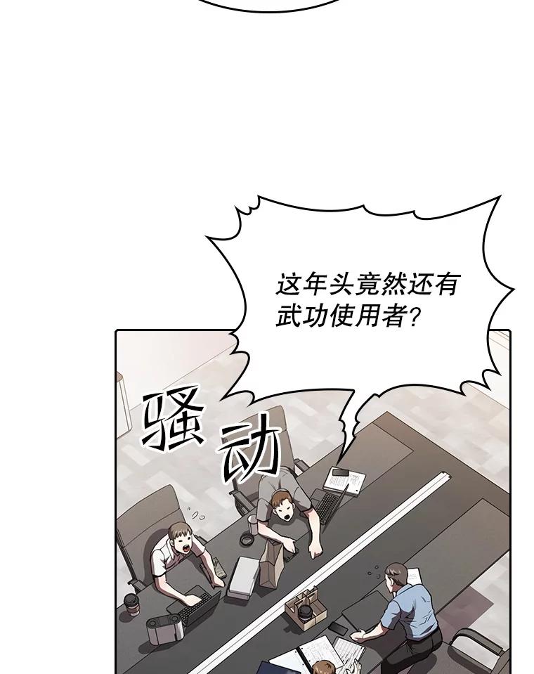 《从地狱归来的圣座》42.初战告捷 第74页