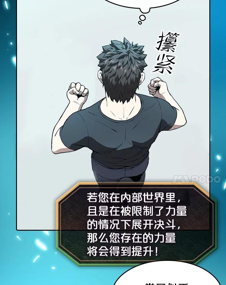 《从地狱归来的圣座》42.初战告捷 第55页