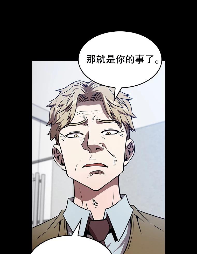 《从地狱归来的圣座》42.初战告捷 第40页