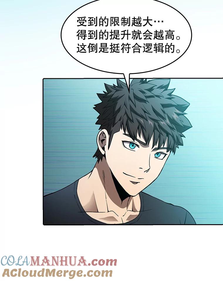 《从地狱归来的圣座》42.初战告捷 第57页