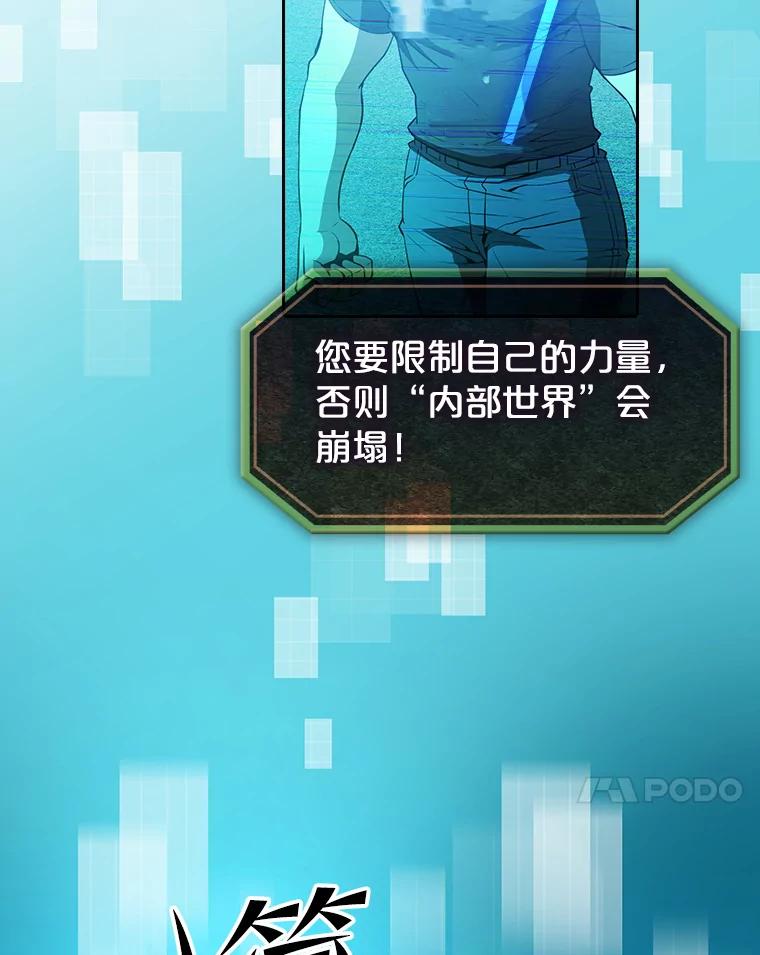 《从地狱归来的圣座》42.初战告捷 第48页